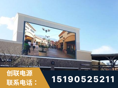咸阳-北京八达岭奥特莱斯显示屏项目