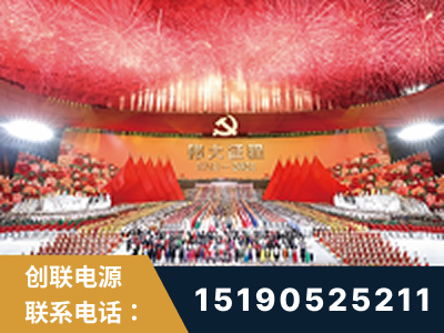 咸阳-建党100周年文艺演出《伟大征程》项目