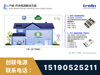 咸阳-户储-开关电源解决方案
